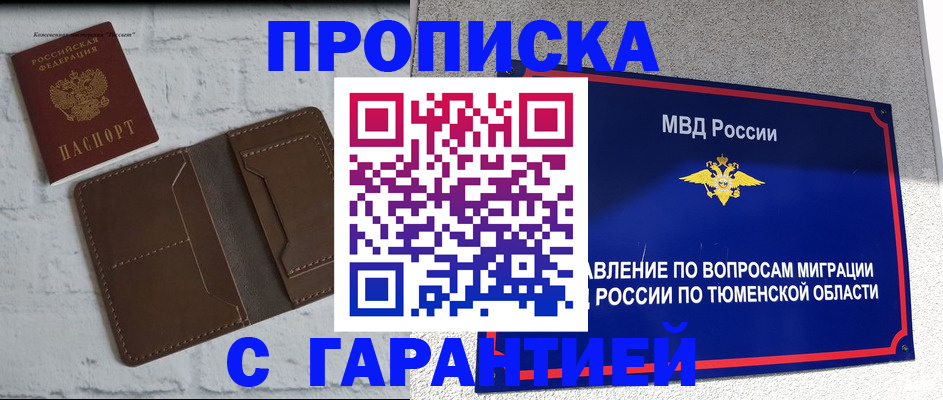 временная регистрация купить в Мантурово