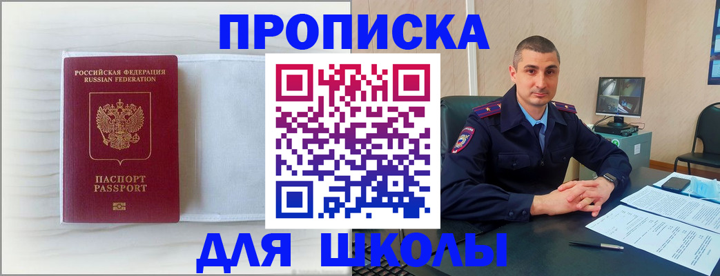 прописка регистрация в Мантурово