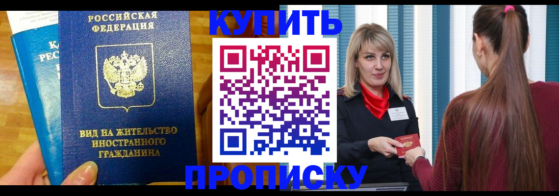 временная регистрация адрес в Мантурово