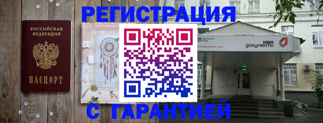 где прописаться в Мантурово